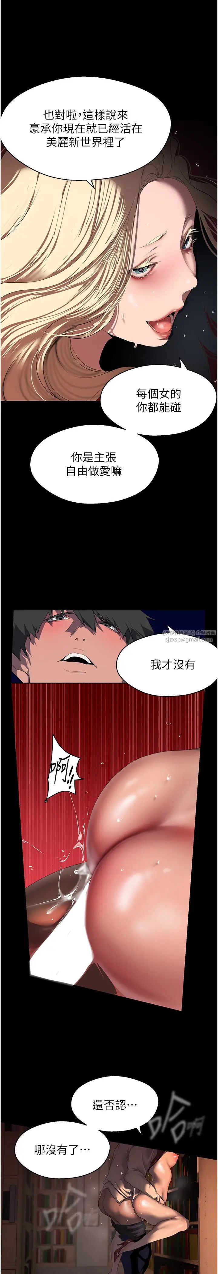 美丽新世界第237話-與書潾淫亂的身體交流