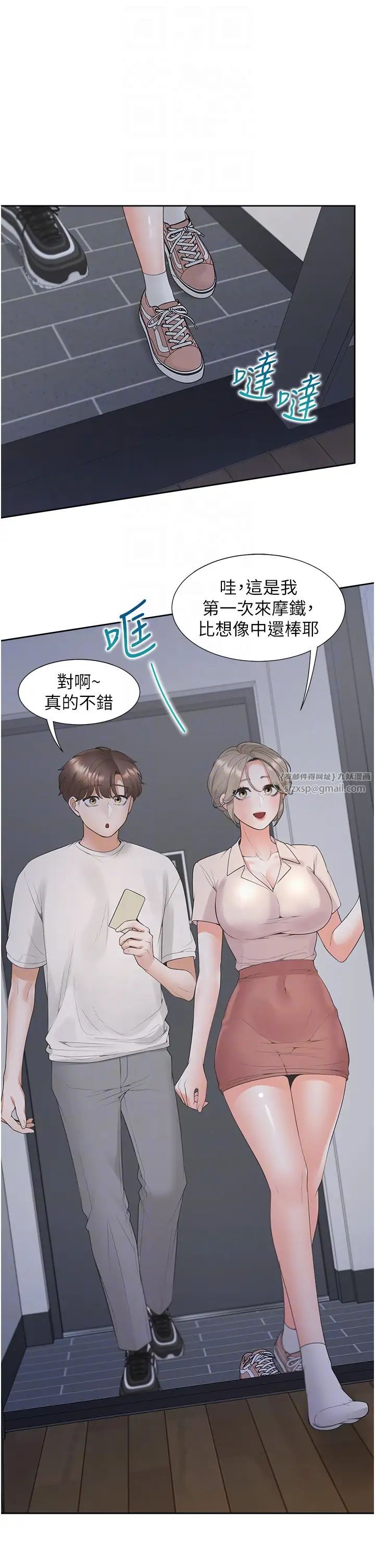 同居上下舖第79話-巨乳尻尻初體驗