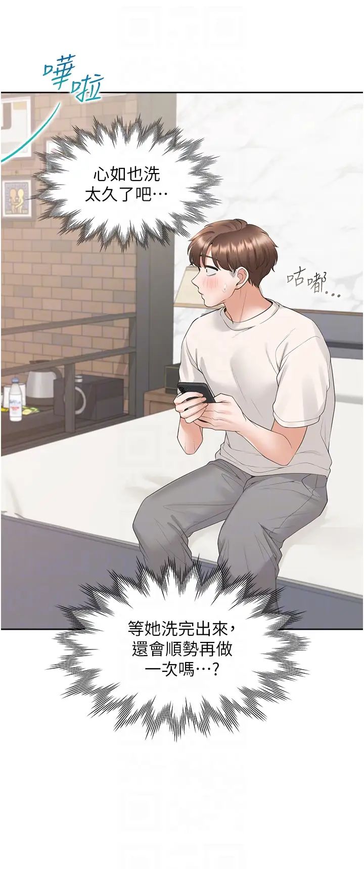同居上下舖第79話-巨乳尻尻初體驗