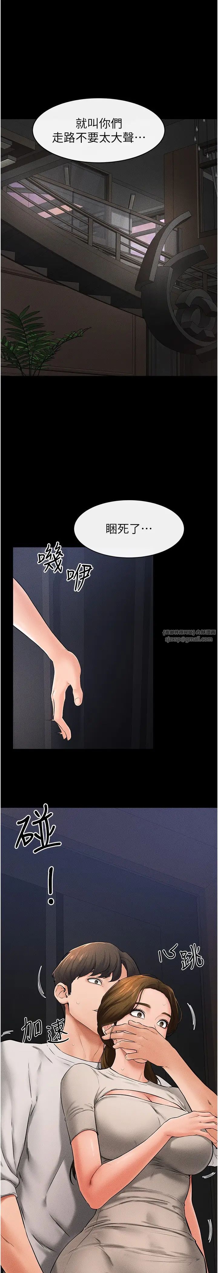 继母与继姐第20話-與媽媽徹夜纏綿