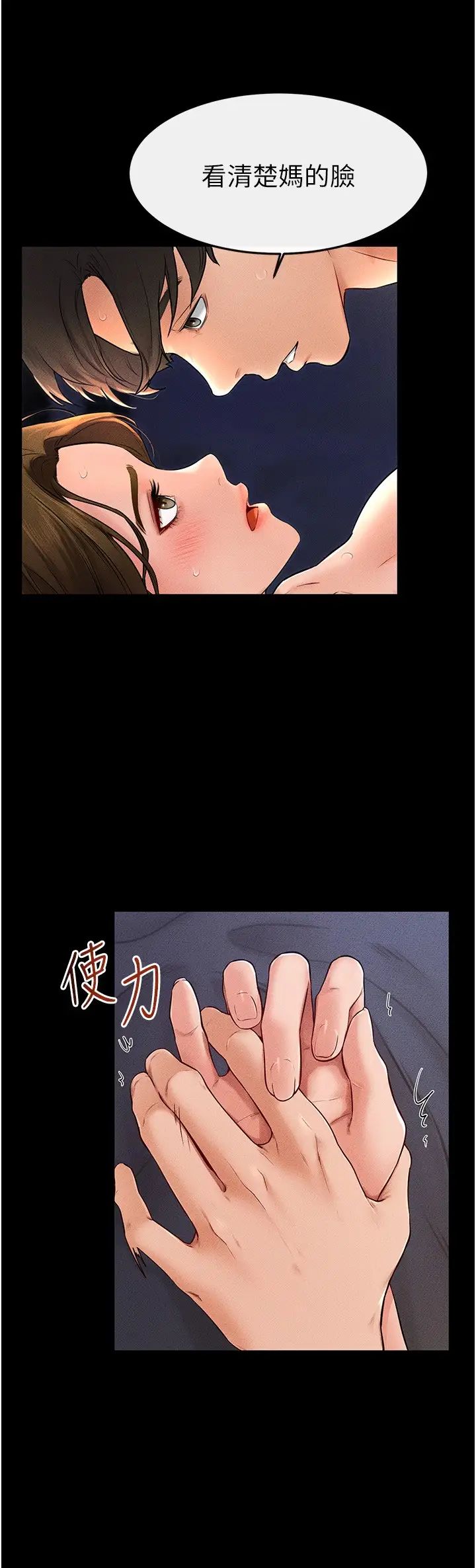 继母与继姐第20話-與媽媽徹夜纏綿