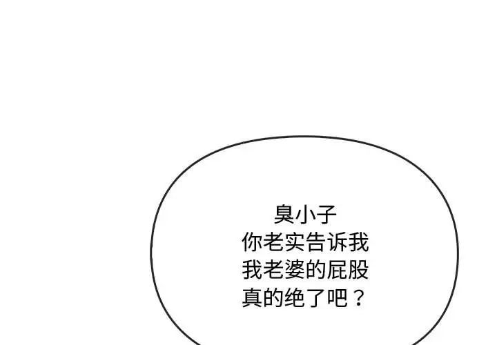 难以克制的欲望第17話