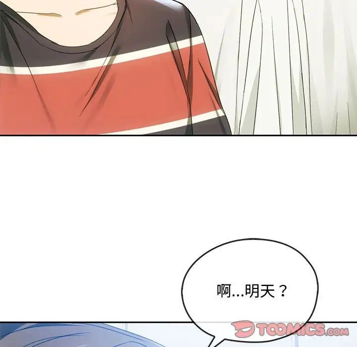 难以克制的欲望第17話