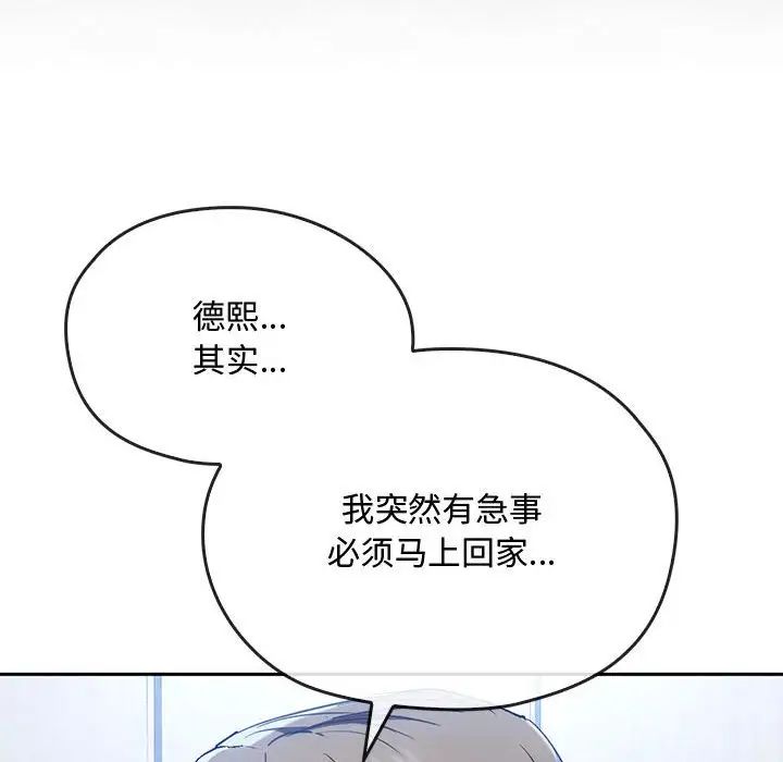 难以克制的欲望第17話