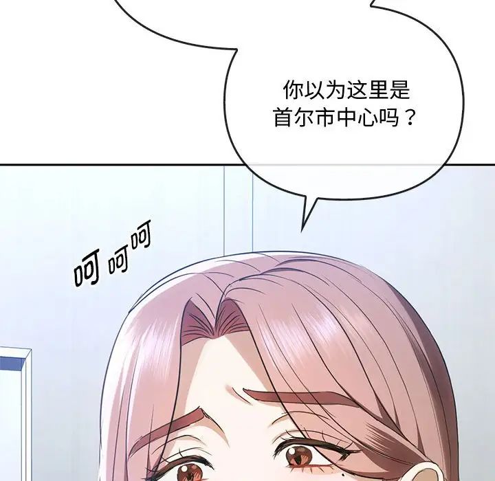 难以克制的欲望第17話