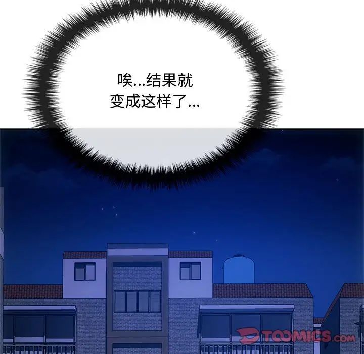 难以克制的欲望第17話