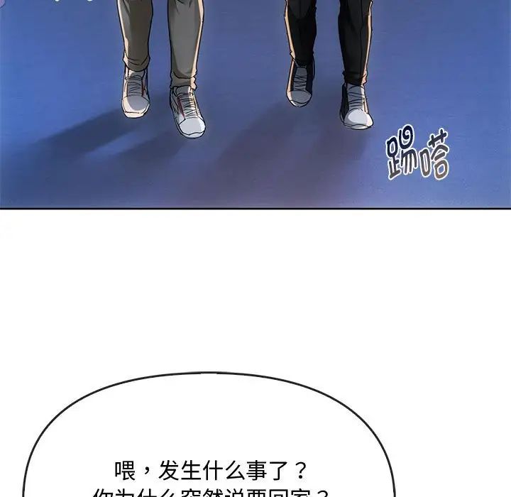 难以克制的欲望第17話