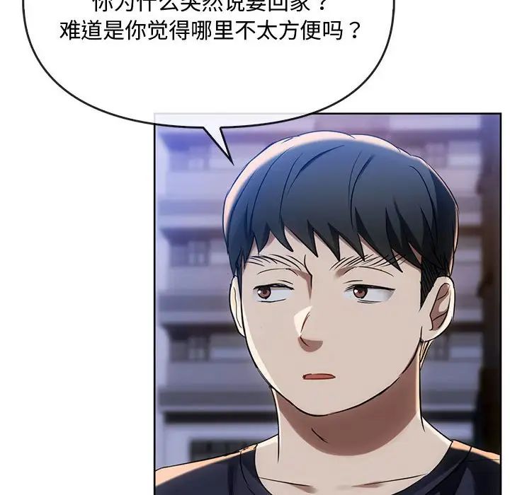 难以克制的欲望第17話