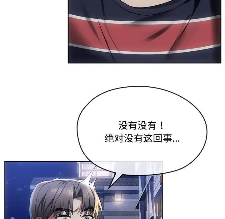 难以克制的欲望第17話