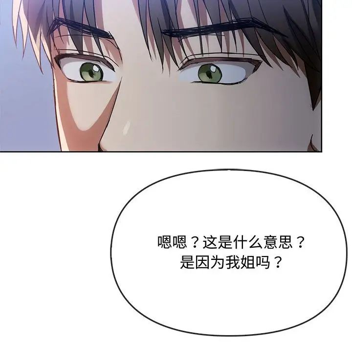 难以克制的欲望第17話