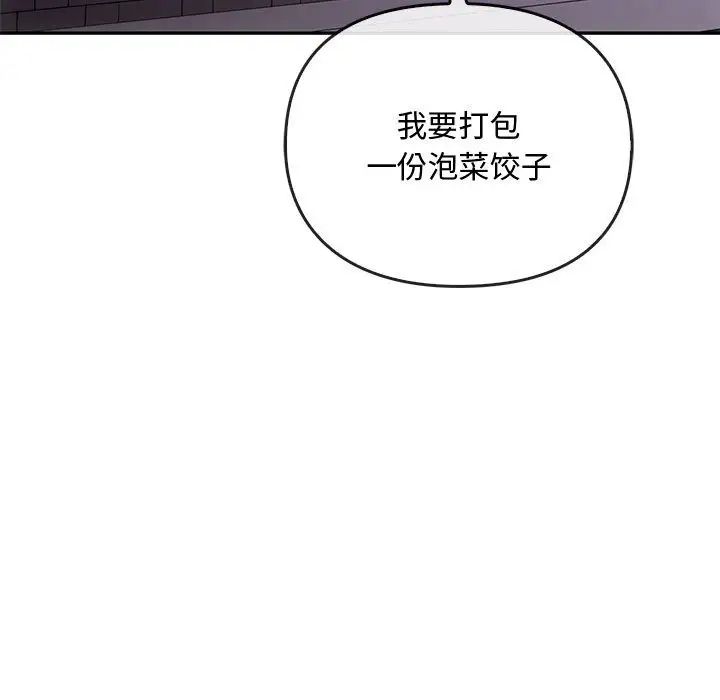 难以克制的欲望第17話