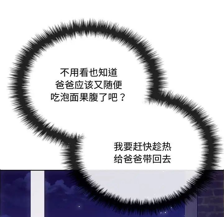 难以克制的欲望第17話