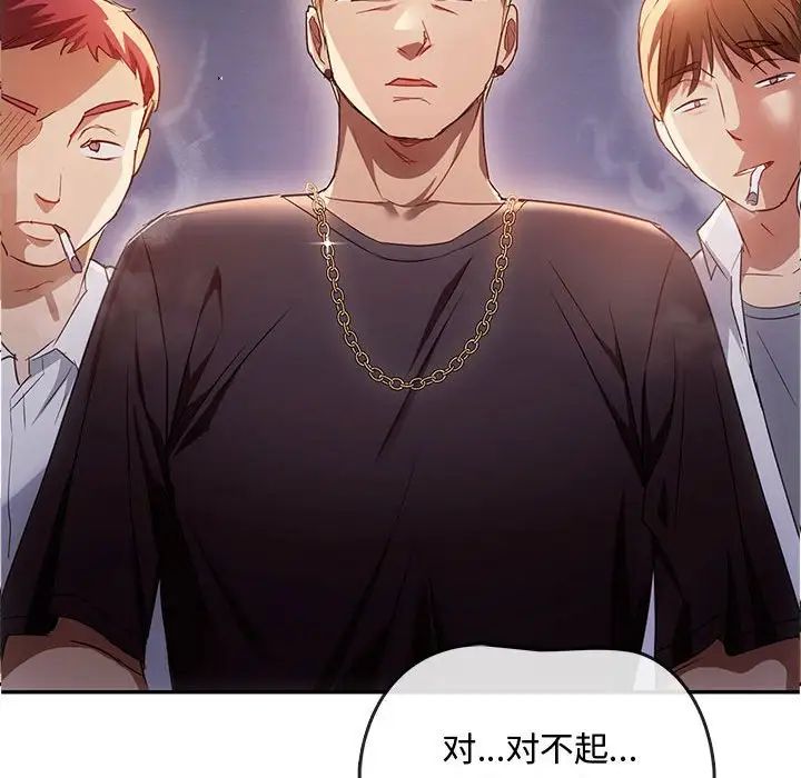 难以克制的欲望第17話