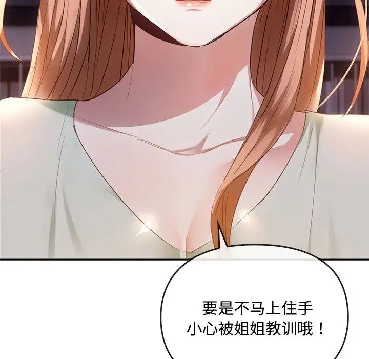 难以克制的欲望第17話