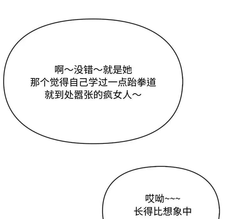 难以克制的欲望第17話