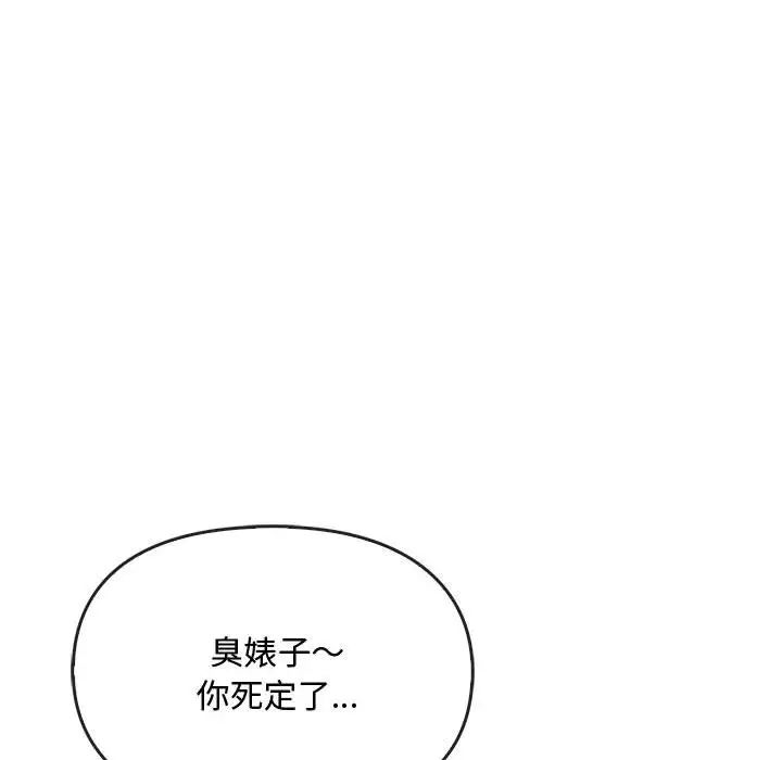难以克制的欲望第17話