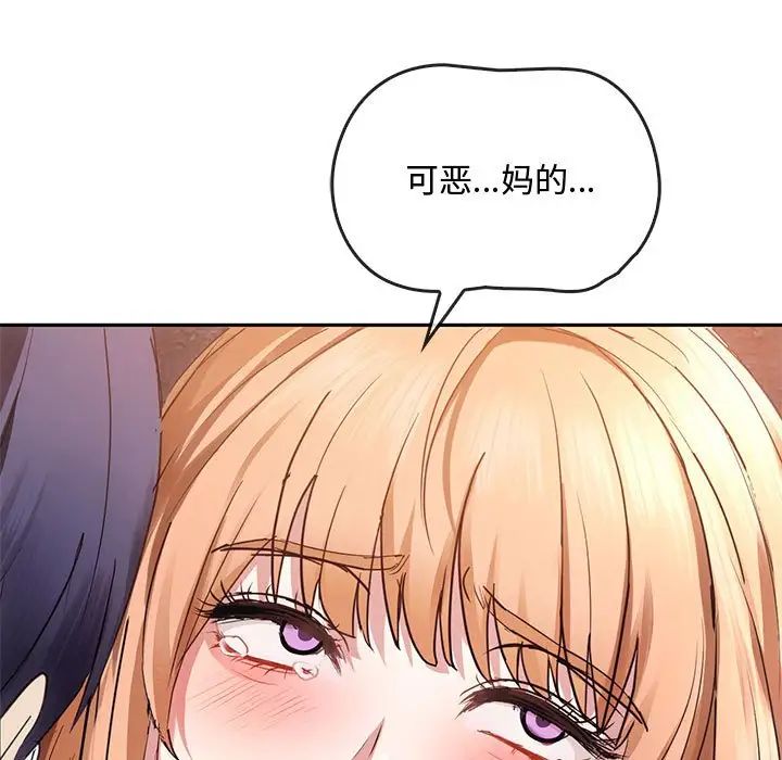 难以克制的欲望第17話