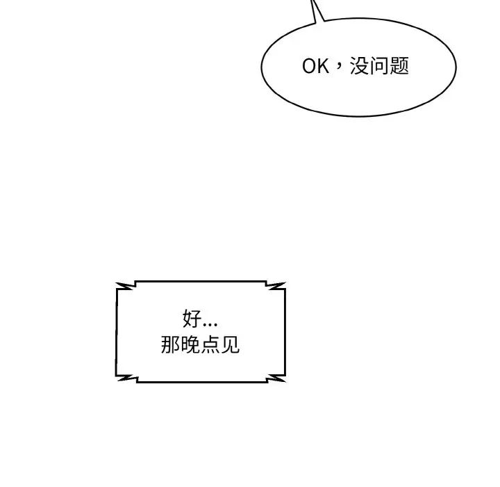 情迷研究室第22話