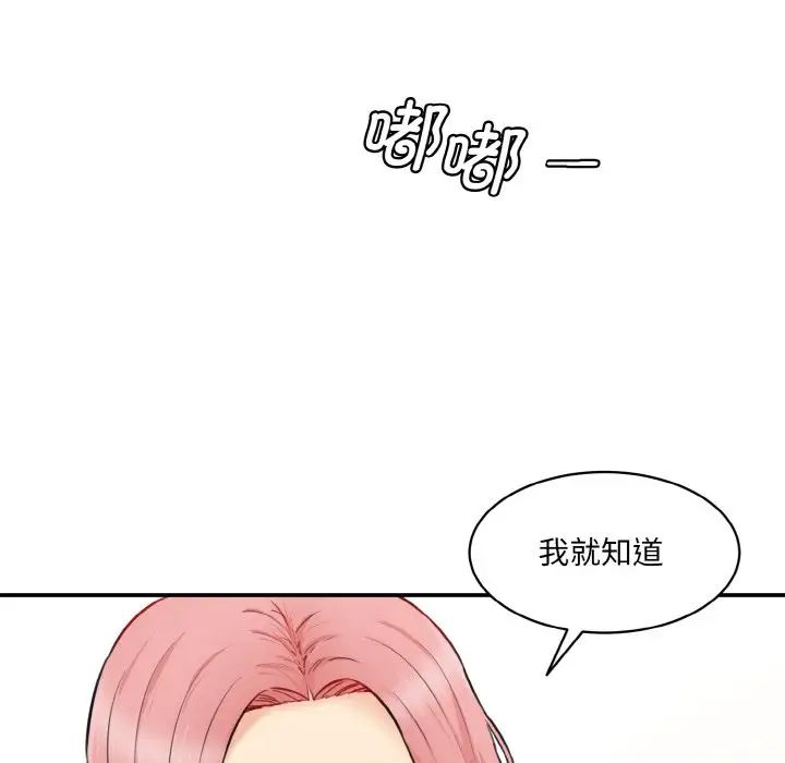 情迷研究室第22話