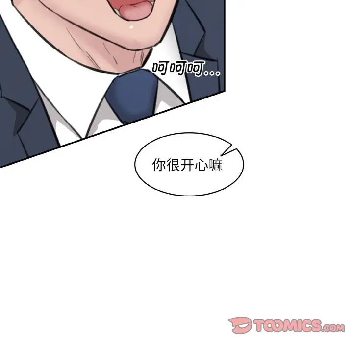 情迷研究室第22話