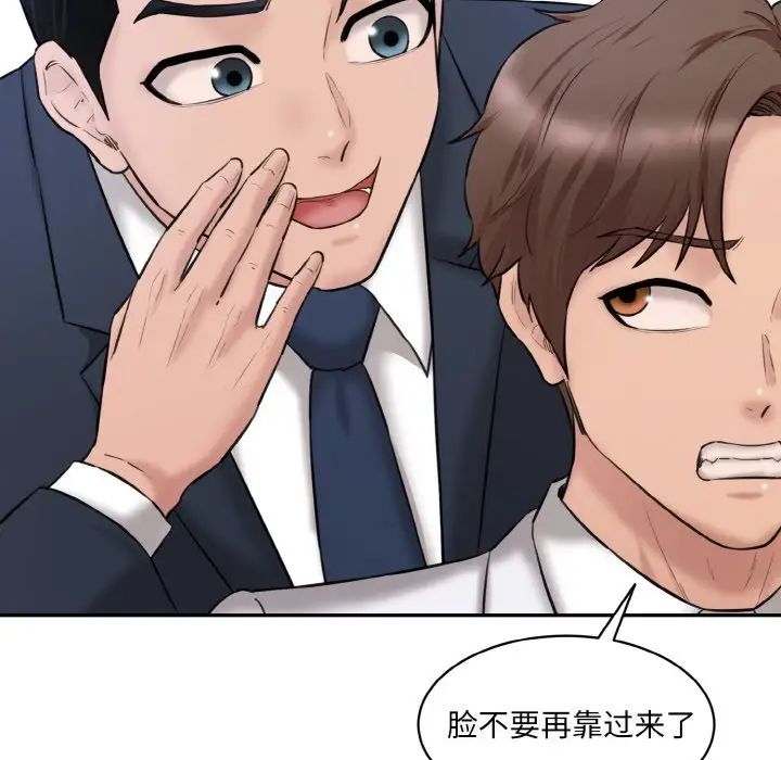 情迷研究室第22話