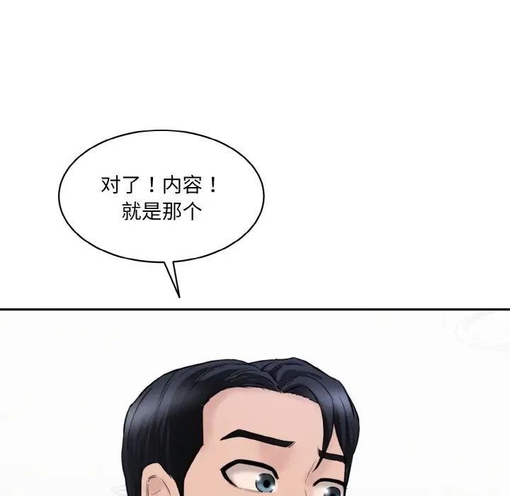 情迷研究室第22話