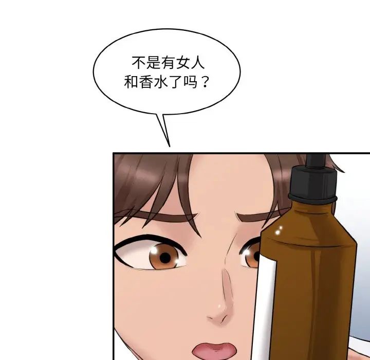 情迷研究室第22話