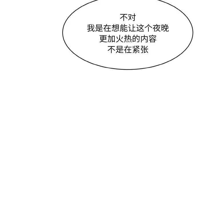 情迷研究室第22話