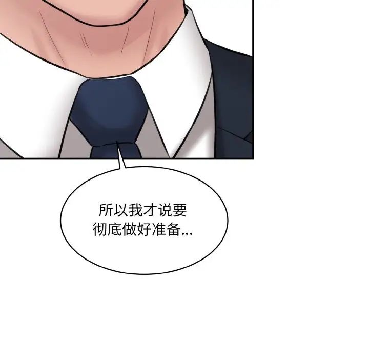 情迷研究室第22話