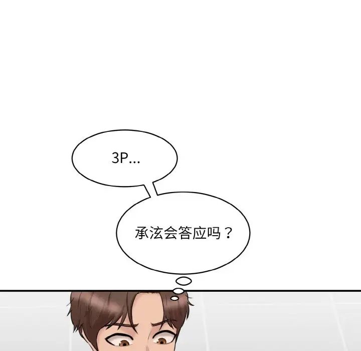 情迷研究室第22話