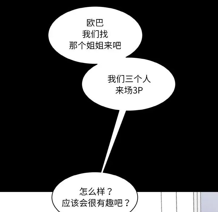 情迷研究室第22話