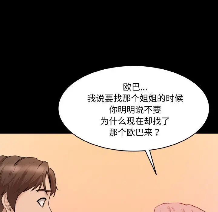 情迷研究室第22話