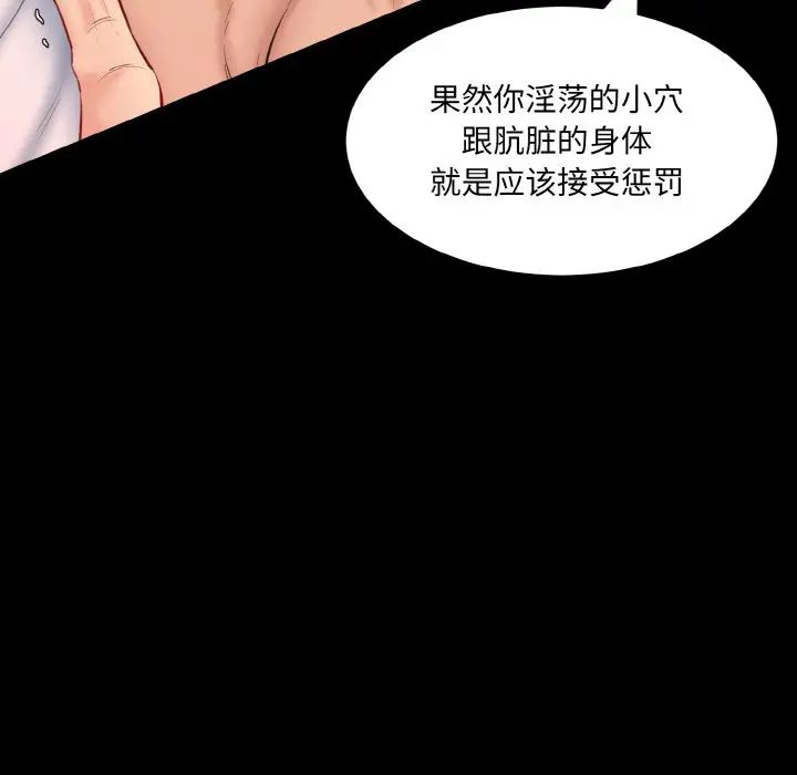 情迷研究室第22話