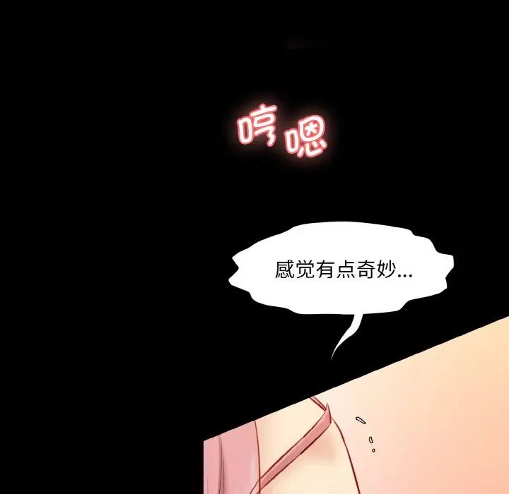 情迷研究室第22話