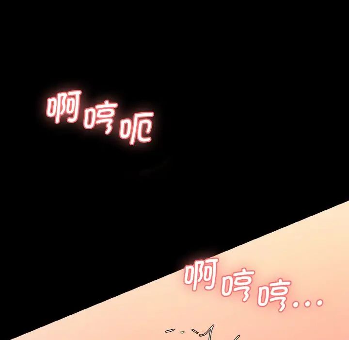 情迷研究室第22話
