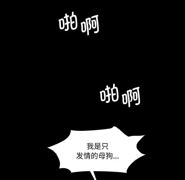 情迷研究室第22話