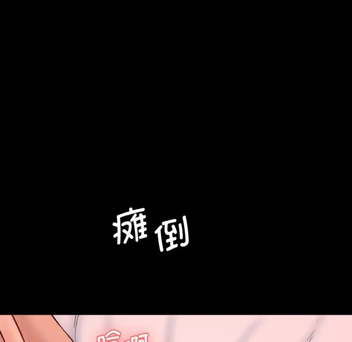 情迷研究室第22話