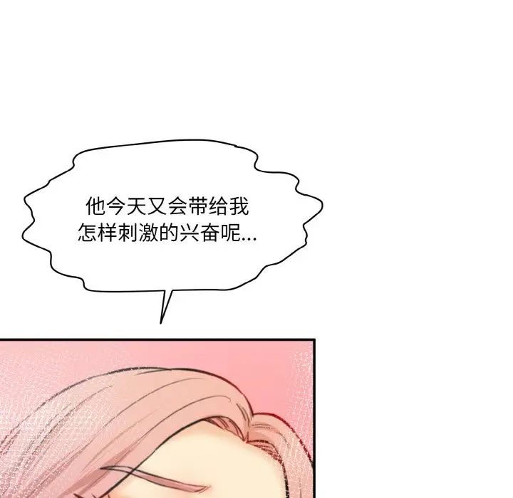 情迷研究室第22話