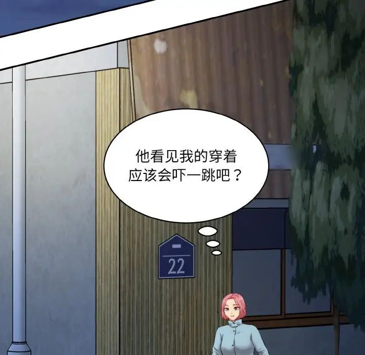 情迷研究室第22話