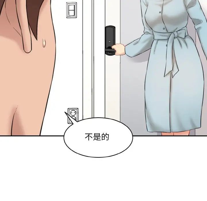 情迷研究室第22話