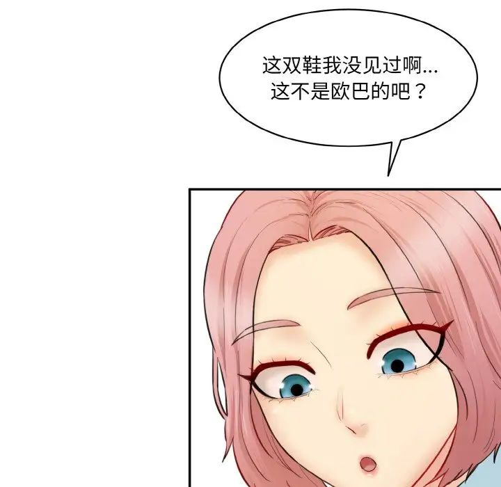 情迷研究室第22話