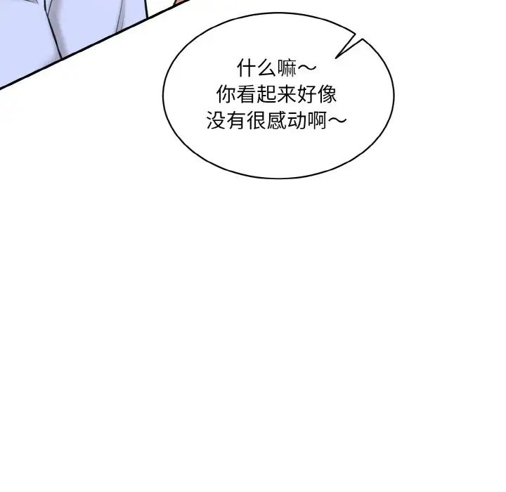 情迷研究室第22話
