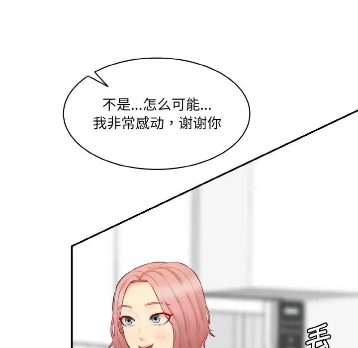 情迷研究室第22話