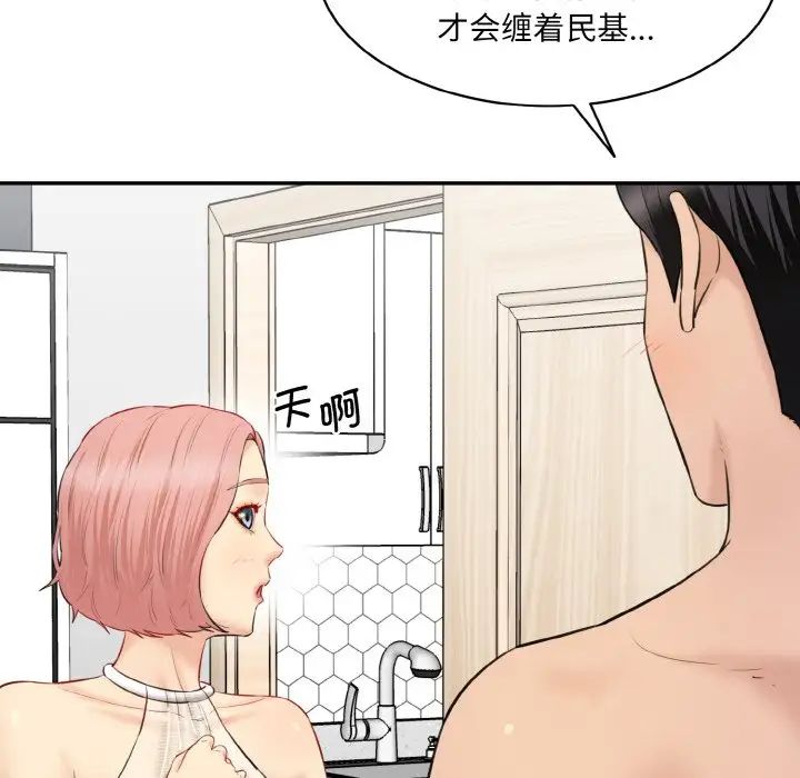情迷研究室第22話