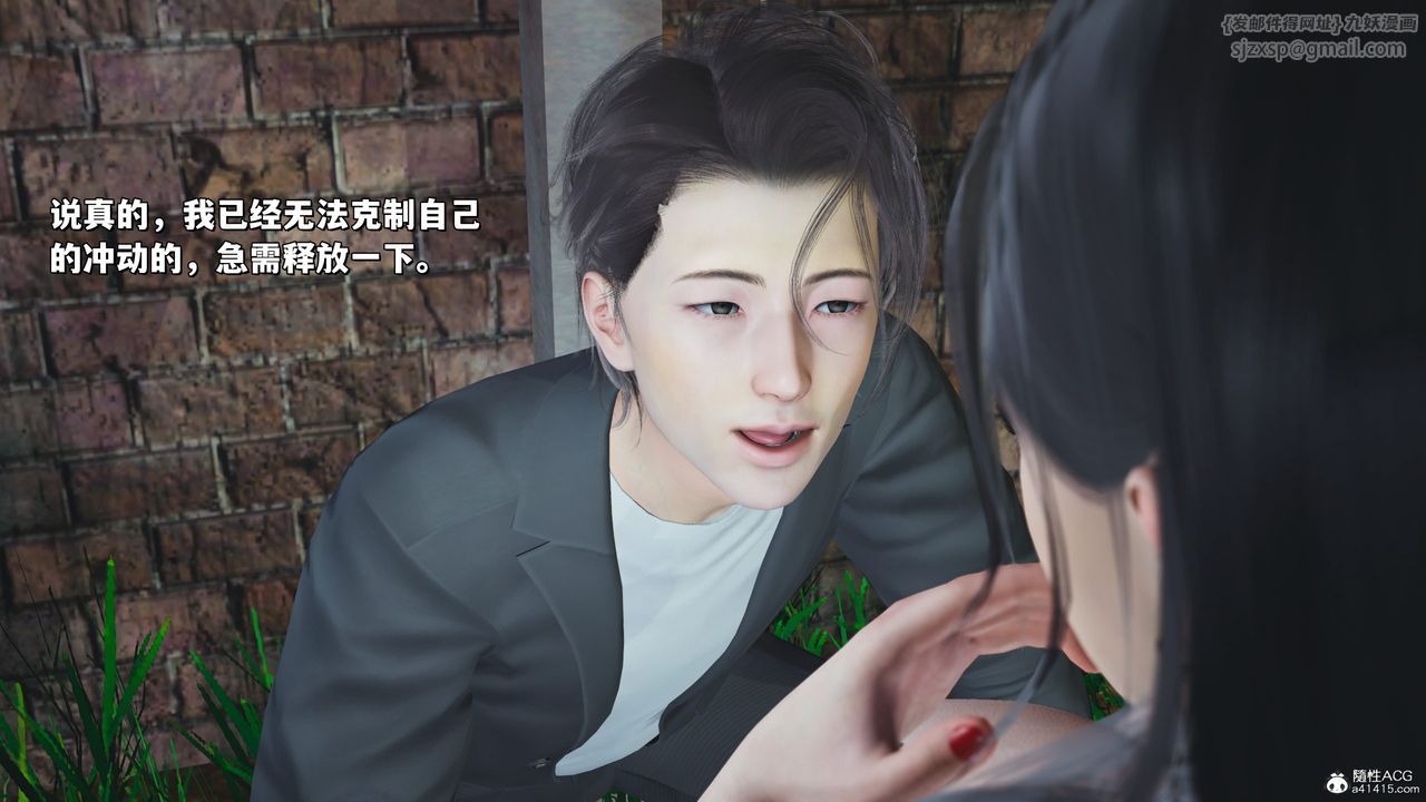 [3D]我成瞭大反派_第二季第23話