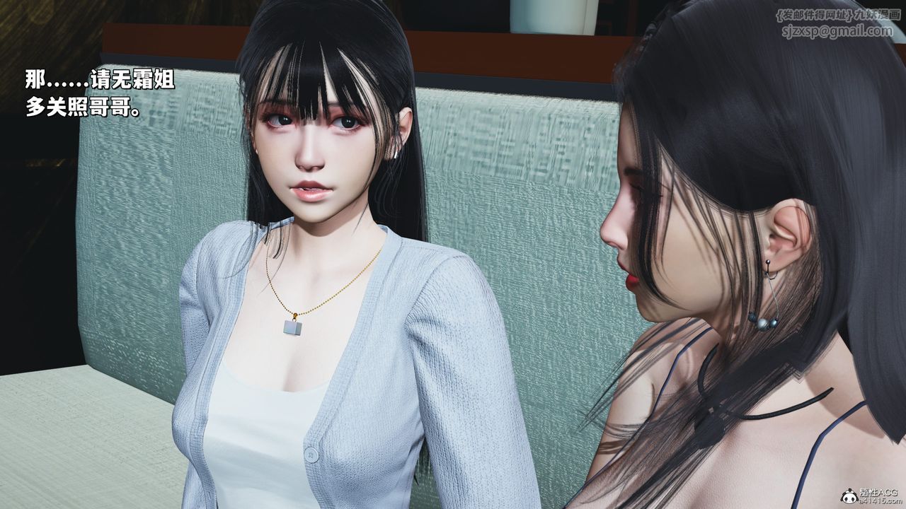 [3D]我成瞭大反派_第二季第23話