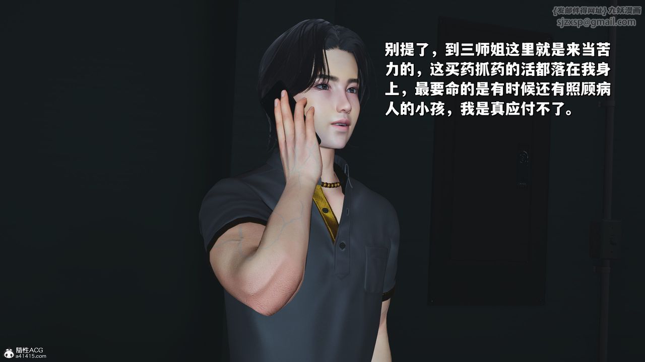 [3D]我成瞭大反派_第二季第24話