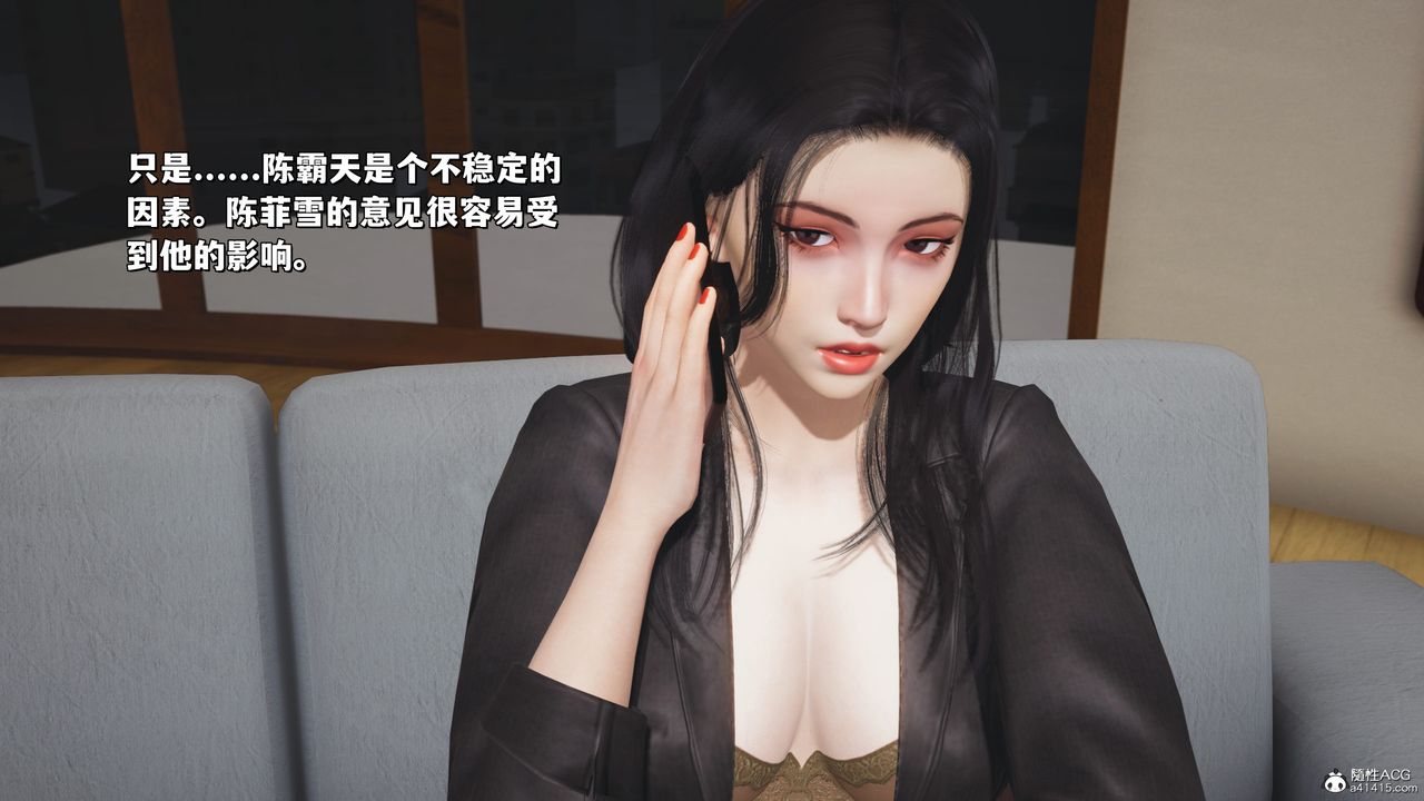 [3D]我成瞭大反派_第二季第24話