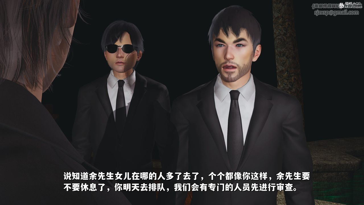 [3D]我成瞭大反派_第二季第24話