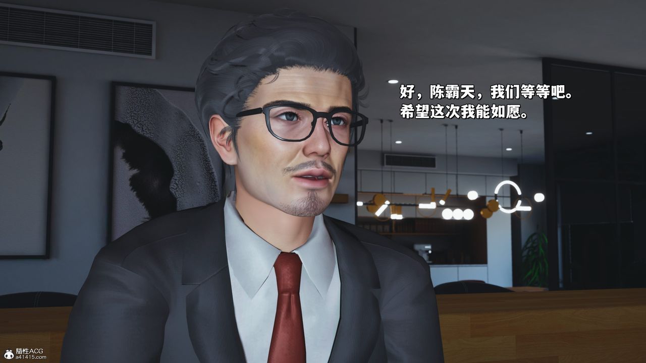 [3D]我成瞭大反派_第二季第25話